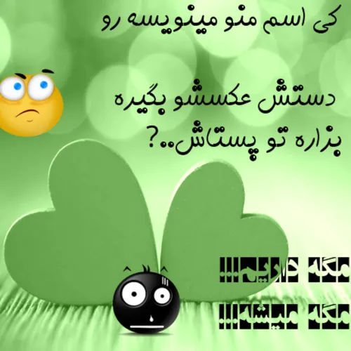 جونه من بنویسید