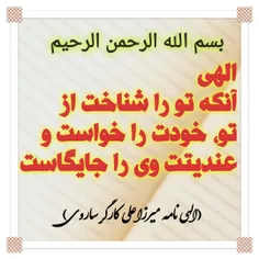 بسم الله الرحمن الرحیم