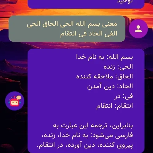 ایات اللهی اموزنده.....