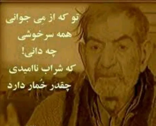 عهد و پيمان تو با ما و وفا با دگران ساده دل من که قسم هاي