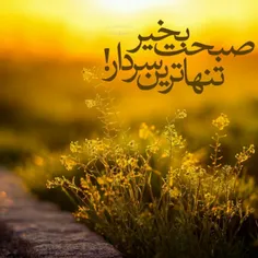 یا بقیه الله ادرکنی💚 