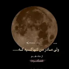 روزت مبارک مامان...(: