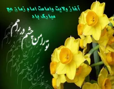 نهم ربیع الاول