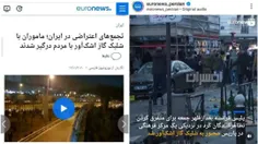 تفاوت تیتر خبر برای فرانسه و ایران در جنگ رسانه‌ای این رو