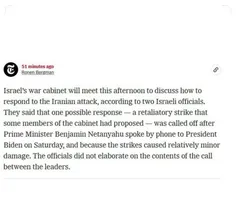 📌نیویورک‌تایمز: اسرائیل گزینه حمله به ایران را کنار گذاشت
