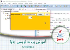 آموزشی برنامه نویسی جاوا - checkbox 