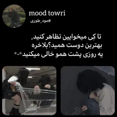 نه واقعا تا کِی؟🤌🏻