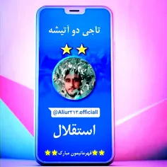 تاجی