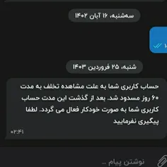 کی 60 روز صبر کنه! 