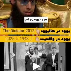 یهود در سینما و یهود در واقعیت!!
