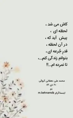 " جرعه ای زندگی "