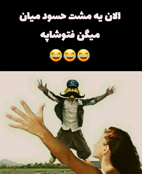 بگین بلاکتون میکنم😂