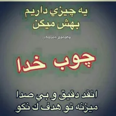 مادرم همیشه می‌گه