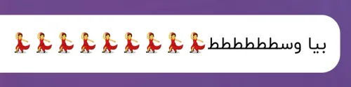 آ ماشالااا😂💃💃💃