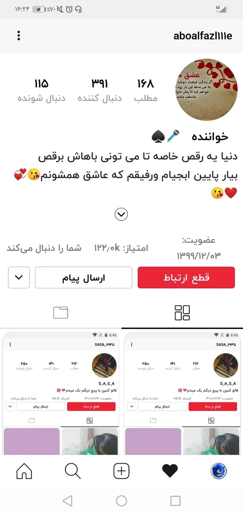 داداشم فالو بشه ها😡