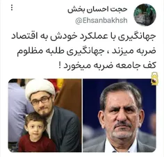 جهانگیری ضربه زد، جهانگیری ضربه خورد