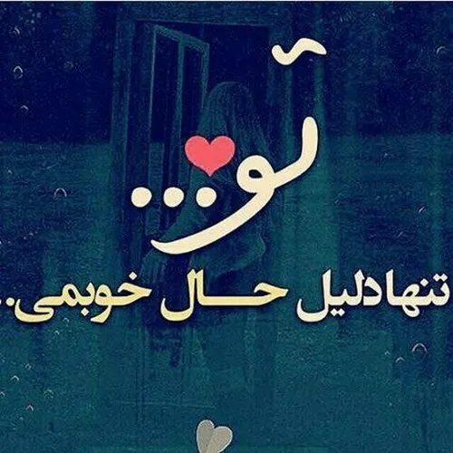 عاشقانه