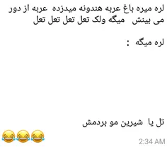 مو بردوم😂