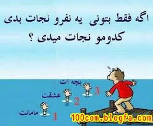 کدومش ؟؟؟؟؟