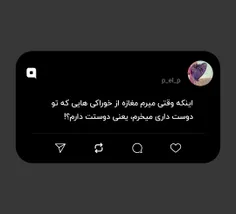 اینکه وقتی میرم مغازه از خوراکی هایی که تو دوست داری میخر