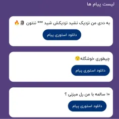 الهی الان شما کی هسی که من ددی تو هسم؟