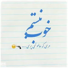 مرسی که #رفتی