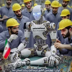 🔴 ایران چهارمین کشور در ساخت ربات انسان نما