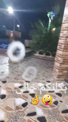 جاتون خالی👑