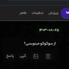 جواب ناشناس:آره فقط اگه ایده ای داری بگو که اونجوری بنویس