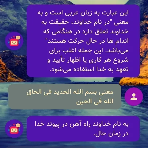 ایات اللهی اموزنده......