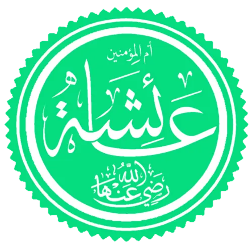 روزی حلال