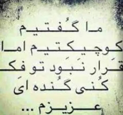 بله