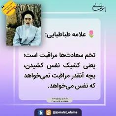 تنها راه رسیدن به لقاء الله ☝️☝️