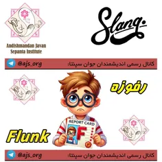 #slang
