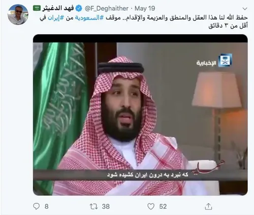 ‏موسس تلویزیون ‎ ایران اینترنشنال که ولیعهد سعودی را "مظه