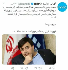 ♨️ ۵۰۰سرور جدید؛ ترفند مجدد یاران جهرمی برای زمین زدن پیا