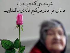 دنیای بی مادردنیایی فناشده میباشد