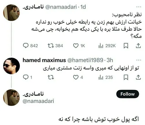 اوققققق حالم بهم خورد 🤢🤮چندش