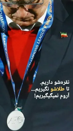 تا طلاشو نگیریم 