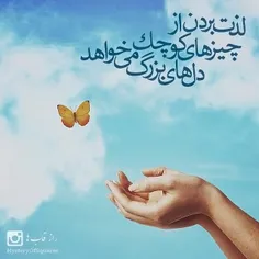 چه ظریفانه است خلقت قلب آدمی