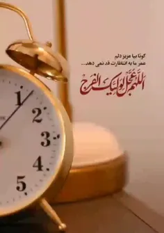 بسم رب المهدی عج