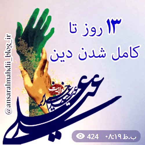 فقط حیدر امیرالمومنین است ...