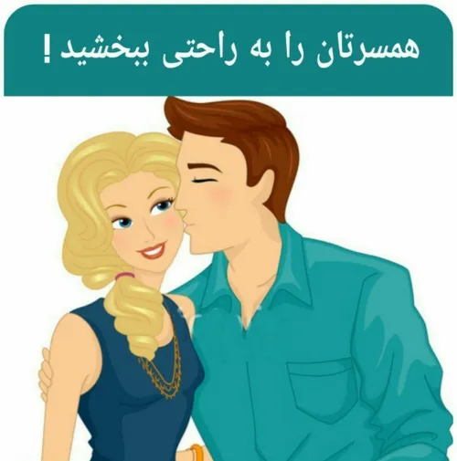 همسرداری