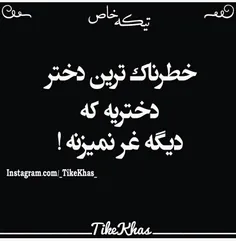 زنها وقتی دلگیرند