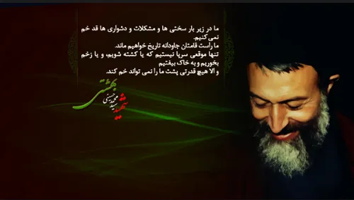 یادش گرامی.