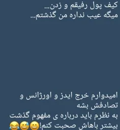 #خنده😂