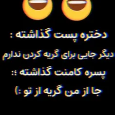 نیتم خیره..خدایی🤣😂😂😂