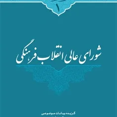 انتشارات انقلاب اسلامی 