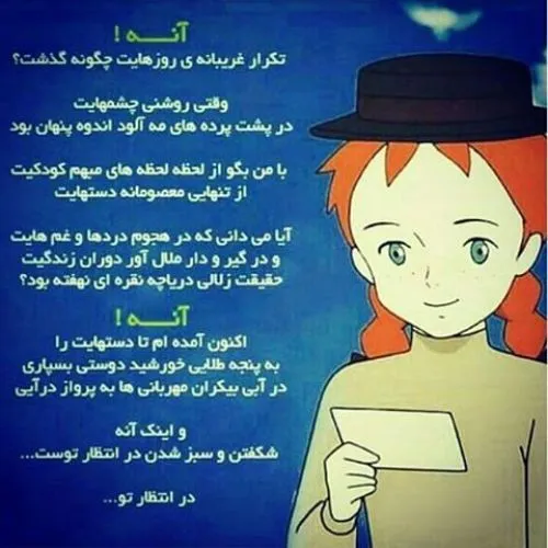 آنه تکرار غریبانه ی روزهایت چگونه گذشت...