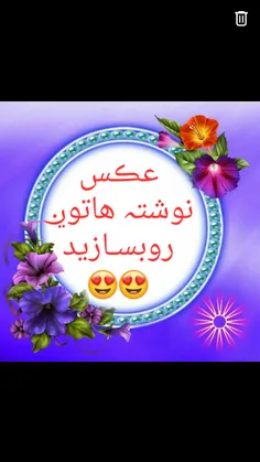 میخوام ازاین نمــونه عڪس هابزارم